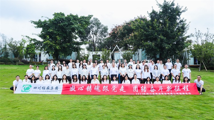 集團(tuán)公司開展“凝心鑄魂跟黨走，團(tuán)結(jié)奮斗新征程”慶中秋、迎國慶團(tuán)建活動(dòng)